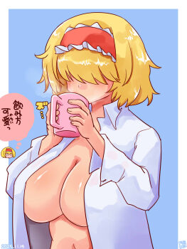 1girl alice_margatroid blonde_hair blue_background blush breasts collared_shirt commentary_request cookie_(touhou) cup dated frilled_hairband frills hair_over_eyes hairband highres holding holding_cup itini-sanshi jigen_(cookie) large_breasts long_bangs long_sleeves mug naked_shirt open_clothes open_shirt red_hairband shirt short_hair solo taisa_(cookie) touhou translation_request two-tone_background upper_body white_background