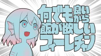 Rule 34 | 1girl, :d, animal ears, blue eyes, blue hair, blue sclera, blue skin, colored sclera, colored skin, commentary request, emphasis lines, empty eyes, fang, female focus, filet (kai himo), fins, flat chest, gills, gradient hair, gyari (imagesdawn) (style), head fins, kai himo, meme, monster girl, multicolored hair, nandemo iu koto wo kiite kureru akane-chan (voiceroid), nude, open mouth, original, parody, pink hair, red pupils, seyana (meme), short hair, smile, solo, translation request, upper body