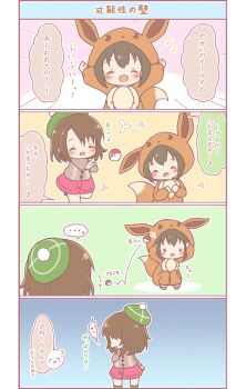 &gt;_&lt; ... 2girls 4koma ? ^_^ absurdres age_difference animegao blush_stickers bob_cut brown_hair cardigan child closed_eyes comic commentary_request cosplay dress eevee eevee_(cosplay) eevee_ears eevee_tail eighth_note flower_symbol gen_1_pokemon gloria_(pokemon) green_headwear green_legwear grey_cardigan hands_on_own_head hat highres kigurumi long_sleeves mitarashi_neko multiple_girls musical_note nintendo npc_trainer pink_dress poke_ball poke_ball_(basic) poke_kid_(pokemon) pokemon pokemon_swsh pokemon_tail polka_dot short_hair sidelocks socks speech_bubble squatting tail tam_o&#039;_shanter throwing throwing_poke_ball translated