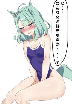 1girl @_@ absurdres ahoge animal_ears anok7456 bare_legs blue_one-piece_swimsuit blush breasts commentary_request covered_navel green_hair hair_ornament hairclip highres horse_ears horse_girl horse_tail mole mole_under_eye one-piece_swimsuit open_mouth purple_eyes school_swimsuit simple_background sitting small_breasts solo sugar_lights_(umamusume) swimsuit tail thighs tracen_swimsuit umamusume white_background