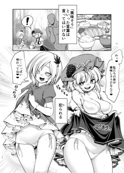 Rule 34 | !, 1boy, 2girls, aki minoriko, aki shizuha, bowl, breasts, clothes lift, comiket 97, commentary request, food, grape hat ornament, looking at viewer, multiple girls, panties, rice, short hair, skirt, skirt lift, tomoki tomonori, touhou, underwear