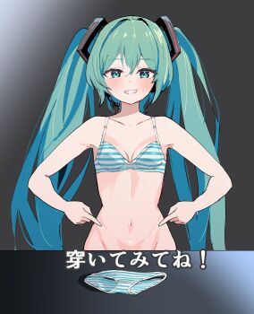1girl absurdres aqua_bra aqua_eyes aqua_hair aqua_panties bottomless bra breasts cleavage commentary_request grin hatsune_miku headset highres hip_bones mushi_gyouza navel panties pointing small_breasts smile solo striped_bra striped_clothes striped_panties translation_request twintails underwear unworn_panties upper_body vocaloid
