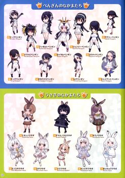 6+girls absurdres adelie_penguin_(kemono_friends) african_penguin_(kemono_friends) amami_rabbit_(kemono_friends) arctic_hare_(kemono_friends) chinstrap_penguin_(kemono_friends) domestic_rabbit_(kemono_friends) emperor_penguin_(kemono_friends) european_hare_(kemono_friends) ezo_mountain_hare_(kemono_friends) full_body galapagos_penguin_(kemono_friends) gentoo_penguin_(kemono_friends) giant_penguin_(kemono_friends) highres humboldt_penguin_(kemono_friends) japanese_hare_(kemono_friends) japari_symbol kemono_friends king_penguin_(kemono_friends) looking_at_viewer mountain_hare_(kemono_friends) multiple_girls official_art rockhopper_penguin_(kemono_friends) royal_penguin_(kemono_friends) simple_background snowshoe_hare_(kemono_friends) tachi-e yoshizaki_mine