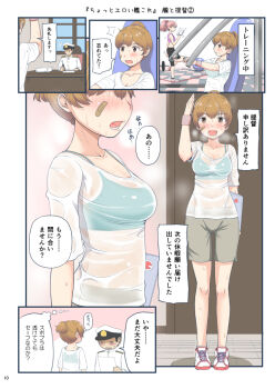 1boy 1girl admiral_(kancolle) alternate_costume bandaid bandaid_on_face bra_visible_through_clothes brown_eyes brown_hair desk exercise_machine grey_shorts hat kantai_collection military_uniform mimofu_(fullhighkick) naval_uniform oboro_(kancolle) peaked_cap ponytail salute sazanami_(kancolle) see-through_clothes see-through_shirt shirt shorts sitting sports_bra standing steaming_body sweat t-shirt very_sweaty white_headwear