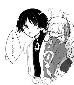 1boy 1girl asymmetrical_sidelocks blunt_ends blush bodysuit bow cape carrying closed_mouth covered_collarbone cropped_torso eyelashes facing_down feathers gem genshin_impact greyscale hair_between_eyes hair_ornament hands_on_another&#039;s_shoulder hatching_(texture) head_on_another&#039;s_shoulder highres japanese_clothes kimono leaf leaf_hair_ornament long_hair looking_at_another looking_back monochrome nahida_(genshin_impact) open_clothes open_kimono open_mouth parted_bangs piggyback pointy_ears pom_pom_(clothes) pon_oi4 scaramouche_(genshin_impact) side_ponytail sidelocks sketch sleeping sleeping_on_person smile speech_bubble translation_request vision_(genshin_impact) wanderer_(genshin_impact) wavy_mouth white_background wispy_bangs