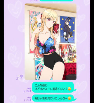 1girl anime_screenshot black_buruma blonde_hair breasts buruma cellphone cleavage collarbone ear_piercing earrings fake_phone_screenshot fake_screenshot floral_print highres holding holding_phone japanese_text jewelry kitagawa_marin long_hair nail_polish phone piercing pink_nails poster_(object) red_eyes screen smartphone sono_bisque_doll_wa_koi_wo_suru stitched text_messaging thighs third-party_edit