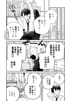 1boy 1girl absurdres arms_up blue_archive comiket_106 commentary_request greyscale highres kayoko_(blue_archive) monochrome necktie oomori_(kswmr) open_mouth own_hands_together pants paper_stack sensei_(blue_archive) shirt shoes short_hair sitting sleeves_rolled_up stretching translation_request