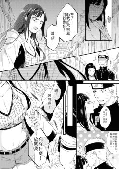 1boy 2girls arm_grab bad_id bad_pixiv_id breasts cleavage comic dual_persona facial_mark fishnet_top fishnets forehead_protector greyscale headband highres hyuuga_hinata jacket kiss kissing_forehead large_breasts midriff monochrome multiple_girls naruto:_road_to_ninja naruto:_the_last naruto_(series) naruto_shippuuden navel shorts ting translation_request uzumaki_naruto whisker_markings