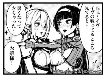 2girls arm_strap astra_yao black_gloves black_hair blush breast_press breasts chest_harness coat coat_on_shoulders dress earrings evelyn_chevalier eye_contact gloves grey_background greyscale hairband hand_on_another&#039;s_back hands_on_another&#039;s_shoulders harness highres jewelry large_breasts long_hair looking_at_another mole mole_under_eye monochrome multiple_girls musical_note open_mouth ring_hair_ornament sanshoku_dango_(shukosuko) shirt sleeveless sleeveless_shirt sparkle speech_bubble strapless strapless_dress translation_request two-tone_background upper_body white_background white_dress white_hairband white_shirt yuri zenless_zone_zero