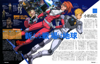 Rule 34 | absurdres, acguy, atlas gundam, beam rifle, bianca carlyle, blonde hair, daryl lorenz, dutch angle, earth federation, energy gun, energy sword, gundam, gundam thunderbolt, helmet, highres, holding, holding unworn helmet, io fleming, machinery, magazine scan, mecha, mecha pilot suit, military uniform, mixed-language text, mobile suit, nakatani seiichi, newtype, orange hair, promotional art, robot, scan, science fiction, shield, sword, unworn headwear, unworn helmet, v-fin, weapon, zeon