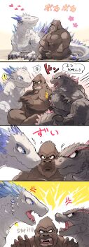 4koma abs anger_vein angry ape arguing blue_eyes claws closed_eyes comic crossover dinosaur english_text fangs giant giant_monster godzilla godzilla_(monsterverse) godzilla_(series) godzilla_evolved godzilla_x_kong:_the_new_empire gorilla happy heart_(symbol) highres japanese_text jealous kaiju king_kong king_kong_(series) legendary_pictures monster monsterverse muscular muscular_arms muscular_legs muscular_other no_humans open_mouth pectorals pink_eyes scar scar_on_chest scar_on_stomach sharp_teeth shimo_(monsterverse) smile speech_bubble spiked_tail spikes sweat tail teeth thagomizer thick_thighs thighs toho tongue translation_request tsk03 yellow_eyes