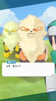 Rule 34 | 1boy, absurdres, alternate color, animal ears, arcanine, baseball cap, black hair, blue sky, closed eyes, commentary request, dog ears, fangs, fluffy, gen 1 pokemon, grass, hat, highres, looking at another, nintendo, pokemon, pokemon (creature), pokemon masters ex, sanno (snn 3), scottie (pokemon), shiny and normal, shiny pokemon, sky, smile, translation request