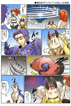 1boy 2girls ^^^ animal armor belt blonde_hair catching chaldea_uniform check_translation chibi clenched_hand closed_eyes comic commentary_request crossed_arms explosion fangs fate/grand_order fate_(series) fujimaru_ritsuka_(female) gauntlets gradient_background hair_ornament hair_scrunchie highres hisahiko horns ibaraki_douji_(fate) ibaraki_douji_(third_ascension)_(fate) japanese_clothes kimono lancelot_(fate/grand_order) lancelot_(first_ascension)_(fate/grand_order) lobo_(fate) long_hair long_sleeves multiple_belts multiple_girls oni_horns open_mouth orange_hair outstretched_arms oversized_animal pantyhose pleated_skirt purple_hair scrunchie side_ponytail skirt smile spread_arms summoning surprised sword throwing translated translation_request weapon wide_sleeves wolf yellow_eyes