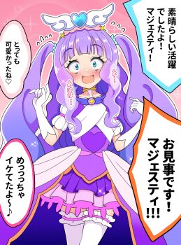 1girl aqua_eyes blush brooch commentary constricted_pupils cure_majesty dress elbow_gloves ellee-chan fang flying_sweatdrops frilled_skirt frilled_thighhighs frills frown gloves hair_ornament half-dress highres hirogaru_sky!_precure jewelry kaatsu_katsurou layered_skirt long_hair looking_at_viewer magical_girl miniskirt open_mouth precure purple_dress purple_hair purple_skirt skin_fang skirt solo sparkle standing sweatdrop thighhighs translated two_side_up very_long_hair white_gloves white_thighhighs wing_brooch wing_hair_ornament