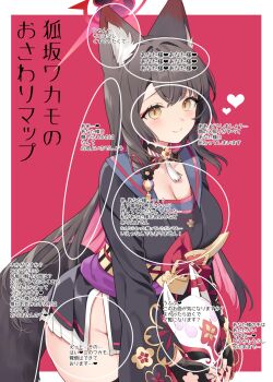 1girl animal_ear_fluff animal_ears black_gloves black_nails black_sailor_collar black_shirt blue_archive blush breasts brown_hair cleavage closed_mouth colored_inner_hair commentary_request fingerless_gloves fingernails floral_print_sleeves fox_ears fox_girl fox_mask fox_tail gloves halo heart highres holding holding_mask ichinomiya_(blantte) large_breasts long_hair looking_at_viewer mask miniskirt multicolored_hair nail_polish obi pink_hair purple_sash red_halo sailor_collar sailor_shirt sash shirt side_slit simple_background skirt smile solo tail thighs translation_request very_long_hair wakamo_(blue_archive) white_skirt yellow_eyes