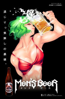 1girl alcohol bad_anatomy beer bikini bottle breasts cho_marisa cleavage female_focus gender_request genderswap green_hair highres kazami_yuuka kirisame_marisa large_breasts lips lipstick makeup muscular red_bikini red_eyes short_hair solo swimsuit touhou veins wi-z_garage