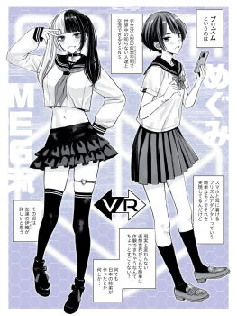 2girls cellphone choker commentary_request crop_top dual_persona full_body highres loafers long_hair mole mole_under_mouth multicolored_hair multiple_girls navel original phone school_uniform serafuku shoes short_hair skirt smartphone smile takano_masayuki thigh_strap thighhighs translation_request twintails two-tone_hair v