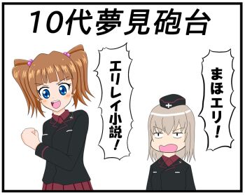 Rule 34 | 1girl, 2girls, abiko ningyou, black hat, black jacket, black skirt, blue eyes, brown hair, circle cut, garrison cap, girls und panzer, girls und panzer phase erika, grey shirt, hair tie, hat, itsumi erika, jacket, kuromorimine military uniform, kuromorimine school uniform, long hair, miniskirt, multiple girls, orange hair, red skirt, rou leila, school uniform, shirt, skirt, twintails