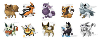 ditb eevee evolution full_body gen_1_pokemon looking_at_viewer md5_mismatch nintendo no_humans original pokemon pokemon_(creature) simple_background standing white_background