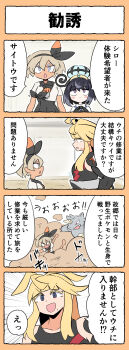 1boy 2girls 4koma :d :o absurdres bea_(pokemon) black_bow black_hairband black_ribbon black_shirt blonde_hair blunt_bangs blush_stickers bob_cut bow bow_hairband brother_and_sister closed_mouth comic commentary_request dark-skinned_female dark_skin gen_1_pokemon grey_hair gwynn_(pokemon) hair_between_eyes hair_bow hairband hat highres ivor_(pokemon) kurachi_mizuki long_hair mole mole_under_mouth multiple_girls neck_ribbon nintendo open_mouth pokemon pokemon_(creature) pokemon_legends:_z-a pokemon_swsh purple_eyes purple_hair rhydon ribbon shirt short_hair short_sleeves siblings sleeveless sleeveless_shirt smile speech_bubble translation_request upper_body v-shaped_eyebrows