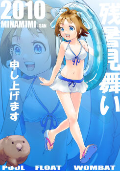 10s 2010 animal_ears bad_id bad_pixiv_id bikini blue_eyes brown_hair cojibou flip-flops front-tie_top highres innertube legs minamimi-san rabbit_ears sandals short_hair skirt solo swim_ring swimsuit wombat zoom_layer