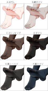 absurdres bad_id bad_twitter_id barefoot black_legwear blue_legwear chart close-up feet fishnet_pantyhose fishnets highres md5_mismatch multiple_views no_shoes oouso original out_of_frame pantyhose socks soles toenails toes variations white_background