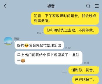 Rule 34 | bang dream!, bang dream! it's mygo!!!!!, chat log, chinese text, commentary, fake phone screenshot, fake screenshot, misumi uika, no humans, spoilers, togawa sakiko, translation request, xinyi6239222644