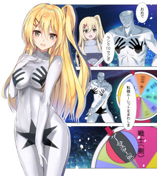 Rule 34 | 100 man no inochi no ue ni ore wa tatte iru, 1boy, 1girl, armor, between legs, blonde hair, blush, bodysuit, breastplate, breasts, comic, commentary request, covered erect nipples, covered navel, covering crotch, covering privates, embarrassed, game master (100 man no inochi no ue ni ore wa tatte iru), grey bodysuit, hair ornament, hand between legs, large breasts, long hair, multiple views, nyoro (nyoronyoro000), open mouth, shindo iu, side ponytail, skin tight, star (symbol), thighs, very long hair, yellow eyes