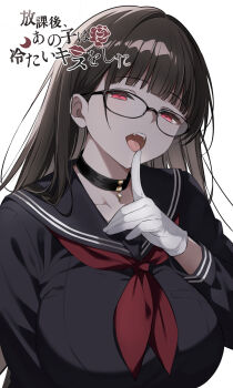 1girl black-framed_eyewear black_choker black_hair black_sailor_collar black_shirt breasts choker commentary_request finger_to_mouth glasses gloves hand_up highres large_breasts long_hair looking_at_viewer neckerchief open_mouth original red_eyes red_neckerchief sailor_collar school_uniform serafuku shirt simple_background solo teeth translation_request upper_teeth_only urabanasimati white_background white_gloves