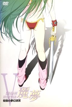 1girl armor armored_boots ass ayanokouji_rem back bikini bikini_armor boots bracer butt_crack copyright_name cover dream_hunter_rem dvd_cover from_behind gem green_hair head_out_of_frame highres holding holding_sword holding_weapon kneehighs kneepits legs long_hair lower_body official_art okiura_hiroyuki photoshop_(medium) pink_socks red_bikini shadow socks solo standing swimsuit sword thighs weapon wristband