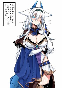 Rule 34 | 1girl, alternate costume, animal ears, blue eyes, blush, breasts, cleavage, cosplay, dragon horns, dragon tail, dress, embarrassed, female focus, flying sweatdrops, fox ears, frills, gem, gloves, granblue fantasy, hairband, heles, heles (cosplay), heterochromia, horns, konshin, large breasts, long hair, orange eyes, orie hakua, pixiv fantasia, pixiv fantasia new world, solo, tail, thighhighs, translation request, very long hair, white background, white hair