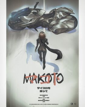 1girl akira_(manga) akira_movie_poster ass biker_clothes bikesuit black_bodysuit black_scarf bodysuit braid brown_hair chapinor character_name crown_braid from_above from_behind full_body highres joanna_(persona_5) long_scarf motor_vehicle motorcycle niijima_makoto parody persona persona_(summon) persona_5 pillarboxed poster_parody queen_(persona_5) revision scarf shadow short_hair shoulder_spikes spikes translation_request walking