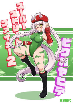 Rule 34 | 1993, 1girl, absurdres, animal ears, aonoji, biwa hayahide (umamusume), black boots, bodypaint, boots, braid, cammy white, cammy white (cosplay), character name, combat boots, copyright name, cosplay, fingerless gloves, glasses, gloves, green leotard, grey hair, highleg, highleg leotard, highres, horse ears, horse girl, leotard, long hair, looking at viewer, low twin braids, red-framed eyewear, red gloves, semi-rimless eyewear, solo, street fighter, street fighter ii (series), thong leotard, twin braids, umamusume, yellow eyes