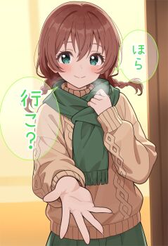 1girl absurdres argyle_clothes argyle_sweater beckoning blush braid brown_hair brown_sweater commentary_request commission daito_(daitooekakiaka) emma_verde green_eyes green_scarf green_skirt highres long_sleeves looking_at_viewer love_live! love_live!_nijigasaki_high_school_idol_club pixiv_commission scarf skirt smile solo speech_bubble sweater translation_request twin_braids