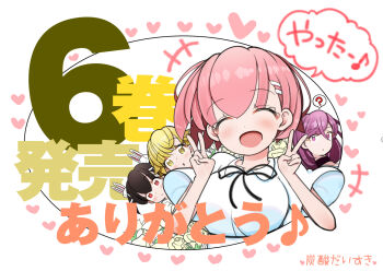 Rule 34 | 2girls, ?, ^ ^, black hair, blonde hair, breasts, closed eyes, commentary request, double v, dress, from side, fukuga kurumi, fx senshi kurumi-chan, hair ornament, hairpin, kogane mochiko, looking at viewer, medium breasts, multiple girls, one eye closed, open mouth, pink hair, ribbon, short dress, short hair, short sleeves, smile, spoken question mark, takane yasuko, tansan daisuki, upper body, v, white dress, yamashi mebuki