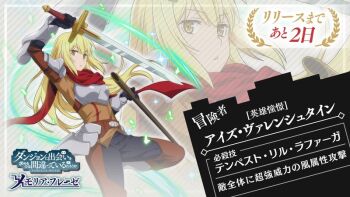 1girl aiz_wallenstein anime_coloring arm_guards arm_up armor black_gloves black_pants blonde_hair breastplate breasts brown_shirt character_name commentary_request copyright_name danmachi_memoria_freese dungeon_ni_deai_wo_motomeru_no_wa_machigatteiru_darou_ka elbow_gloves faulds gloves holding holding_sheath holding_sword holding_weapon long_hair looking_at_viewer official_alternate_costume official_art pants parted_lips pauldrons red_scarf scabbard scarf second-party_source sheath shirt shoulder_armor sidelocks small_breasts solo sword weapon yellow_eyes