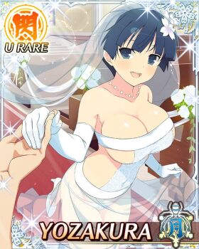 1girl 1other :d blue_eyes blue_hair border bowl_cut breasts bridal_lingerie bridal_veil bride card_(medium) character_name church cleavage clothes_lift covered_navel dress elbow_gloves flower game_cg gloves hair_flower hair_ornament high_heels holding_hands indoors jewelry large_breasts lifting_another's_clothes lingerie looking_at_viewer necklace nontraditional_wedding_dress official_art open_mouth panties pearl_necklace pov pov_hands rose see-through_clothes see-through_skirt senran_kagura senran_kagura_new_wave shoes short_hair skirt skirt_lift smile solo_focus standing standing_on_one_leg strapless strapless_dress teeth third-party_source underwear upper_teeth_only veil wedding wedding_dress white_dress white_flower white_gloves white_panties white_rose white_shoes yozakura_(senran_kagura)