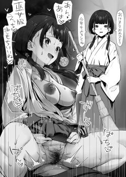 1boy 1girl blush breasts breasts_out broom commentary_request cowgirl_position female_pubic_hair girl_on_top greyscale hakama hakama_skirt hetero highres holding holding_broom japanese_clothes kimono kosode large_breasts long_hair looking_at_another miko monochrome nipples original pubic_hair sex skirt solo_focus straddling translation_request vaginal yugudora460