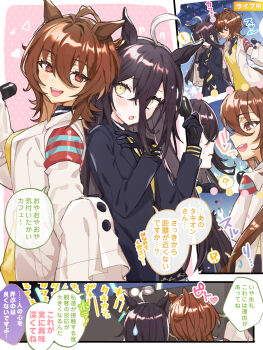 2girls ? agnes_tachyon_(tach-nology)_(umamusume) agnes_tachyon_(umamusume) animal_ears back-to-back black_coat black_gloves black_hair black_shirt blush brown_hair censored coat collared_shirt ear_tag earrings gloves grey_shirt hair_between_eyes heart highres holding holding_microphone horse_ears horse_girl jewelry lab_coat long_bangs long_hair long_hair_between_eyes long_sleeves manhattan_cafe_(umamusume) microphone mosaic_censoring multiple_girls music necktie nochatea open_clothes open_coat open_mouth red_eyes shirt short_hair short_necktie singing single_earring sleeves_past_fingers sleeves_past_wrists smile speech_bubble stage stage_lights sweatdrop sweater translation_request umamusume very_long_hair white_coat yellow_eyes yellow_sweater