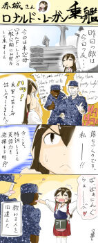 Rule 34 | >:<, 10s, 1girl, 2boys, 4koma, :>, :<, = =, aircraft carrier, akagi (kancolle), american flag, blush, brown eyes, brown hair, burning love (phrase), camouflage, closed mouth, comic, commentary request, digital camouflage, english text, flying sweatdrops, hat, heart, highres, japanese clothes, japanese flag, kantai collection, kogame, long hair, military, military uniform, military vehicle, multiple boys, muneate, open mouth, outstretched arms, ship, skirt, smile, spread arms, thighhighs, united states, v-shaped eyebrows, warship, watercraft