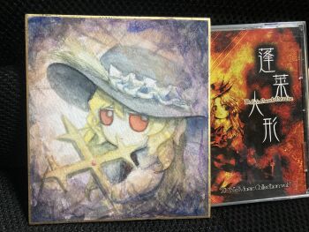 1girl black_hat black_vest blonde_hair cd_case closed_mouth collared_shirt commentary_request cross dolls_in_pseudo_paradise fedora frilled_hat frills fumo_(doll) fumoteria hat highres holding holding_cross jacket_girl_(dipp) jitome long_hair long_sleeves red_eyes shirt sitting smile solo touhou traditional_media vest wavy_hair white_shirt zun_(artist)