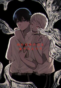 2boys absurdres alternate_eye_color belt black_background black_hair black_pants blue_eyes body_horror closed_mouth collared_shirt commentary_request cowboy_shot grey_belt highres hikaru_ga_shinda_natsu hug hug_from_behind indou_hikaru male_focus mole mole_on_cheek mole_under_eye mole_under_mouth multiple_boys multiple_moles open_mouth oversized_belt pants pocket red_pupils sasaya shirt shirt_tucked_in short_eyebrows short_hair short_sleeves signature slit_pupils teeth translation_request tsujinaka_yoshiki white_hair white_shirt yaoi