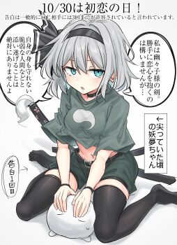 1girl absurdres alternate_costume belt black_belt black_choker black_hairband black_thighhighs blue_eyes choker commentary_request green_shirt green_shorts grey_background grey_hair hairband highres katana konpaku_youmu konpaku_youmu_(ghost) looking_at_viewer midriff navel open_mouth shirt short_hair short_sleeves shorts simple_background solo sword thighhighs touhou translation_request weapon youyume-kun
