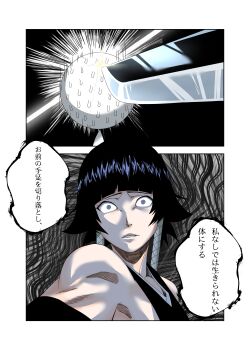 1boy 1girl absurdres black_hair bleach commentary faceless faceless_male highres holding holding_weapon katana pointing_melee_weapon pointing_sword shihakusho short_hair_with_long_locks sui-feng sweat sword szeh2332 translated weapon yandere