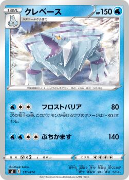 artist_name avalugg bergmite blue_sky breath card_(medium) character_name company_name copyright_name copyright_notice day gen_6_pokemon highres ice nintendo no_humans official_art open_mouth outdoors pokemon pokemon_(creature) pokemon_card pokemon_focus pokemon_tcg saitou_kouki second-party_source sharp_teeth sky snow solo teeth trading_card translation_request tree