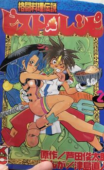 2girls 4boys apron armor arms_around_neck bare_arms bare_legs bare_shoulders black_bodysuit black_gloves black_hat blonde_streaks blue_hair blush bodysuit boots bowl braid braided_twintails breasts brown_eyes brown_hair card carrying clothing_cutout commentary_request copyright_name cover cover_page curry fingerless_gloves food gloves grin hat highres holding holding_bowl kakuto_ryori_densetsu_bistro_recipe leg_cutout legs_apart long_hair looking_at_viewer makunouchi_karin makunouchi_zen manga_cover medium_breasts mouth_hold multicolored_bodysuit multicolored_hair multiple_boys multiple_girls natsume_(kakuto_ryori_densetsu_bistro_recipe) official_art one_eye_closed outstretched_leg pants photo_(medium) pink_bodysuit pink_boots princess_carry red_pants rice short_hair shoulder_armor single_hair_streak smile spiked_hair streaked_hair tsushima_naoto twintails two-tone_bodysuit weapon weapon_on_back white_apron white_gloves wok