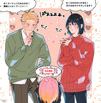 Rule 34 | 1girl, 2boys, :t, ahoge, anya (spy x family), awarinko, black dress, black hair, black pants, blonde hair, blush, border, brown background, brown hair, brown pants, censored, closed mouth, collared shirt, dress, dress shirt, eating, food, gradient hair, green sweater, hair between eyes, hand up, heart, highres, holding, holding food, holding plate, long sleeves, mosaic censoring, multicolored hair, multiple boys, outstretched arms, pants, pink hair, plate, puffy long sleeves, puffy sleeves, red sweater, ribbed sweater, shirt, sleeves past wrists, spy x family, sweater, translation request, twilight (spy x family), white border, white shirt, yuri briar