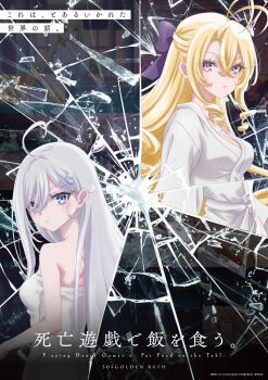 Rule 34 | ahoge, bare shoulders, bathrobe, blonde hair, blue eyes, bow, breasts, cleavage, commentary request, grey eyes, hair ornament, highres, looking at viewer, mishiro (shiboyugi), multicolored eyes, official art, purple bow, purple eyes, shibou yuugi de meshi wo kuu., tagme, towel, two-tone eyes, white hair, yuuki (shibou yuugi)