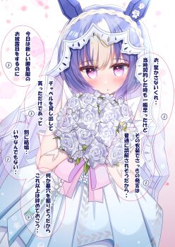 1girl animal_ears blue_hair blush bouquet braid bridal_veil bride cesario_(umamusume) commentary_request crown_braid dress flower hair_between_eyes highres holding holding_bouquet horse_ears horse_girl looking_at_viewer lpikamasi multicolored_hair parted_lips purple_eyes solo speech_bubble translation_request umamusume veil wedding_dress white_dress white_hair white_veil