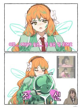 1boy 1girl absinthe absurdres armor bow brown_hairband collared_shirt drinking e.g.o_(project_moon) fairy_wings freckles green_eyes hair_bow hairband heathcliff_(project_moon) highres ishmael_(project_moon) korean_text limbus_company long_hair love_mintchoco necktie open_mouth orange_hair oversized_object pauldrons project_moon red_necktie shirt shoulder_armor simple_background slime_(substance) sloshing_(e.g.o) translation_request very_long_hair white_background white_bow white_shirt wings